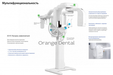 PAPAYA 3D PLUS Аппарат рентгеновский стоматологический  16х14 с цефолостатом GENORAY