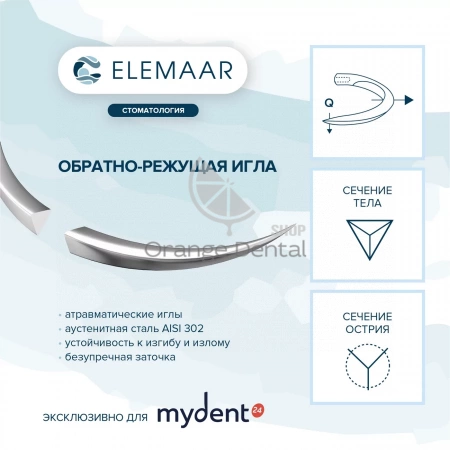 ELLEN/Эллен 6/0  полипропилен, синяя, дл.75см (обратно-реж. 13мм) , 12 шт