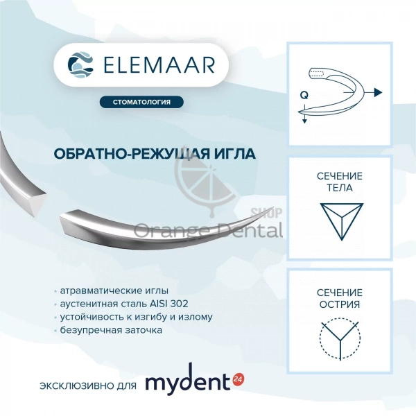 ELLEN/Эллен 5/0  полипропилен, синяя, дл.75см (обратно-реж. 16мм) , 12 шт