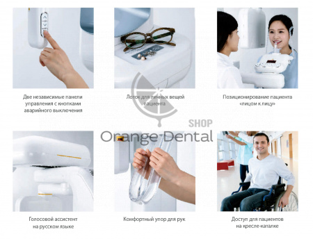 PAPAYA 3D PLUS Аппарат рентгеновский стоматологический  16х14 с цефолостатом GENORAY