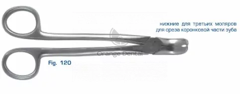 Щипцы для удаления зубов нижние для третьих моляров, 12-120*